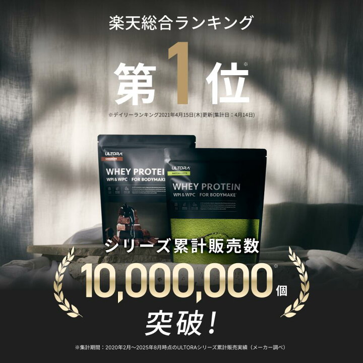 楽天市場】【10%OFFクーポン】プロテイン3袋セット ウルトラ ホエイ 