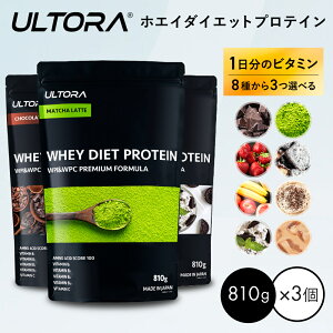 【3個セット】ウルトラ ホエイ ダイエット プロテイン 3個セット 大容量 女性 人工甘味料不使用 無添加 美容 プロテイン wpi 美味しい 置き換え ダイエット 男 ホエイプロテイン 飲みやすい