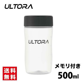 【5％OFFクーポン】シェイカー ウルトラ プロテインシェイカー 500ml メモリ付き 漏れない しっかり閉まる シンプル おしゃれ 男性 女性 筋トレ 送料無料 ダイエット 洗いやすい