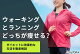 楽天市場 | ULTORA 公式 - すべての人に、カラダ改革を。