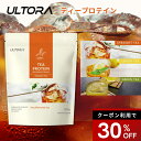【楽天SS30％OFF】ティープロテイン ウルトラ プロテイン 紅茶 ホエイ 420g 1袋 女性 人工甘味料不使用 妊婦でも飲め…