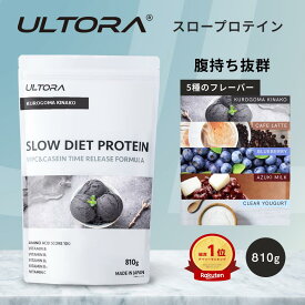 【5％OFFクーポン】プロテイン ウルトラ スローダイエットプロテイン カゼイン WPC WPI 人工甘味料不使用 ブルーベリー カフェラテ 黒ごま 810g プロテイン 女性 男性 筋トレ 美味しい ダイエット 美容 低糖質 低脂質 低カロリー