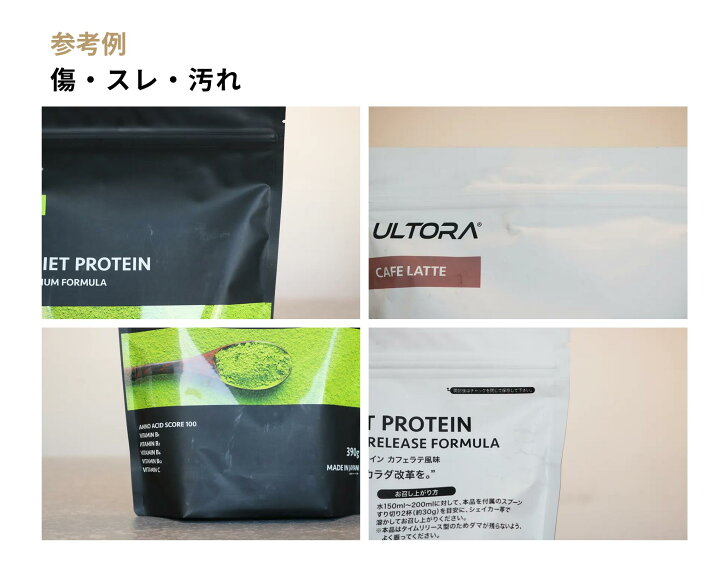 楽天市場】プロテイン ウルトラ スローダイエットプロテイン 