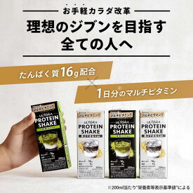 【15％OFFクーポン】プロテインドリンク24本 ウルトラ プロテインシェイク 脂質0 抹茶 黒ごま 24本セット 1本200ml 美容 ウルトラ ホエイ ダイエット プロテイン 女性 美味しい 全国販売 ビタミン ダイエット 置き換え 朝食 高タンパク 人工甘味料不使用