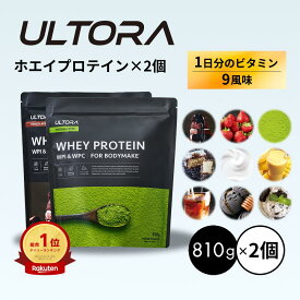 プロテイン2袋セット ウルトラ ホエイダイエットプロテイン 大容量 WPC WPI 抹茶 チョコ ストロベリー 810g 2袋 ダイエット プロテイン 美味しい 置き換え ダイエット 飲みやすい セット商品 低脂質 低カロリー 人工甘味料不使用