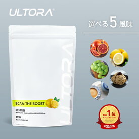 【5％OFFクーポン】BCAA ウルトラ BCAA THE BOOST アミノ酸 必須アミノ酸 500g 1袋 人工甘味料不使用 美容 レモン マスカット オレンジ 筋トレ bcaa サプリメント 疲労回復 筋肉痛 ダイエット おすすめ 溶けやすい プロテインと一緒に 健康