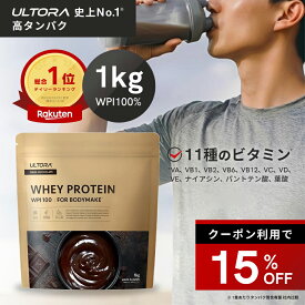 【楽天SS15％OFF】プロテイン WPI 100% ウルトラ ホエイ タンパク質 高純度 高吸収 生キャラメル ダークチョコレート ミックスベリー 1kg 1袋 美味しい 溶けやすい 人工甘味料不使用 楽天総合1位 No.1 筋トレ コスパ ビタミン ミネラル 楽天SS