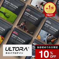 【10%OFFクーポン】プロテイン ウルトラ ホエイプロテイン ホエイ WPC WPI 抹茶 チョコ ストロベリー 810…