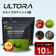 プロテイン3袋セット ウルトラ ホエイプロテイン 大容量 WPC WPI 抹茶 チョコ ストロベリー 810g 3袋 ダ…