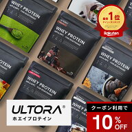 【10%OFFクーポン】プロテイン ウルトラ ホエイプロテイン ホエイ WPC WPI 抹茶 チョコ ストロベリー 810…