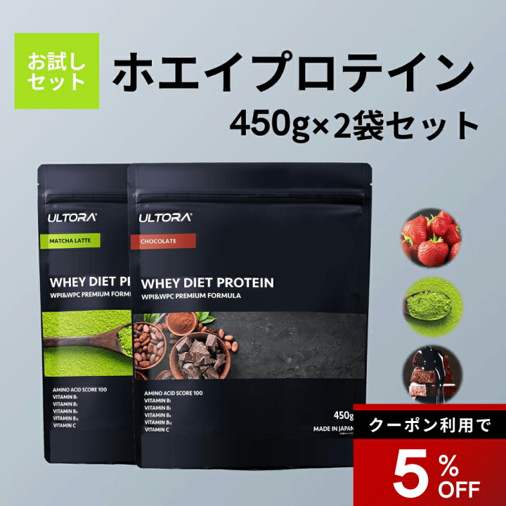 楽天市場】【5％OFFクーポン】プロテインお試し2袋セット ウルトラ 