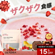 ソイプロテイン ウルトラ ソイダイエットプロテイン ソイ バナナ味 ミルクティー味 810g 500g 1袋 美容 …