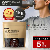 【5%OFFクーポン】プロテイン WPI 100% ウルトラ ホエイ タンパク質 高純度 高吸収 生キャラメル ダーク…