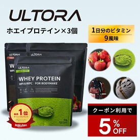 【5%OFFクーポン】プロテイン3袋セット ウルトラ ホエイプロテイン 大容量 WPC WPI 抹茶 チョコ ストロベリー 810g 3袋 ダイエット プロテイン 美味しい 置き換え ダイエット 飲みやすい セット商品 低脂質 低カロリー 人工甘味料不使用