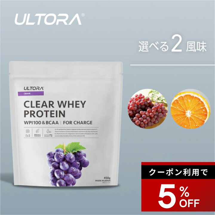 楽天市場】【5％OFFクーポン】プロテイン ウルトラ クリアホエイ 