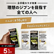 【5％OFFクーポン】プロテインドリンク24本 ウルトラ プロテインシェイク 脂質0 抹茶 黒ごま 24本セット …