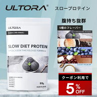 【5%OFFクーポン】プロテイン ウルトラ スローダイエットプロテイン カゼイン WPC WPI 人工甘味料不使用 …