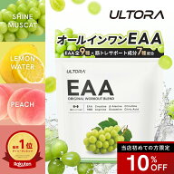 【10％OFFクーポン】EAA ウルトラ Original workout blend アミノ酸 必須アミノ酸 510g 人工甘味料不使用…
