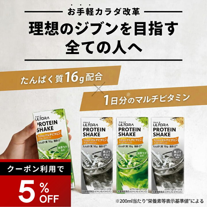 ULTORA WHEY DIET PROTEIN ダイエッター必見 新プロテインリリース 株式会社ULTORAのプレスリリース