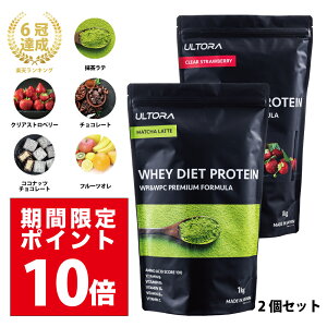 【楽天総合1位受賞プロテイン】ULTORA ホエイプロテイン2個セット 選べる5フレーバー 1kg ULTORA 国産で人工甘味料無添加、なのにスッキリ美味しく飲みやすい。食事の置き換えやトレーニング時にもおすすめ、高タンパクで溶けやすいプロテイン