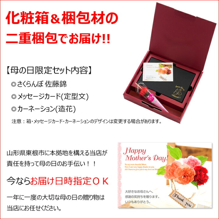 楽天市場 5 2 月 5 8 日 日時指定ok 母の日 ぴったり さくらんぼ 佐藤錦 プレミアムボックス 秀品 L 2lサイズ 24粒 山形県 産 母の日ギフト 贈り物 プレゼント 花 カーネーション メッセージカード 果物 フルーツ 送料無料 お取り寄せ 竹城青果