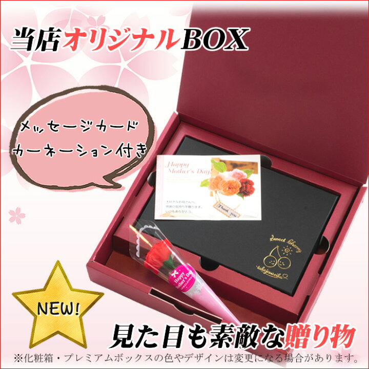 楽天市場 5 2 月 5 8 日 日時指定ok 母の日 ぴったり さくらんぼ 佐藤錦 プレミアムボックス 秀品 L 2lサイズ 24粒 山形県 産 母の日ギフト 贈り物 プレゼント 花 カーネーション メッセージカード 果物 フルーツ 送料無料 お取り寄せ 竹城青果