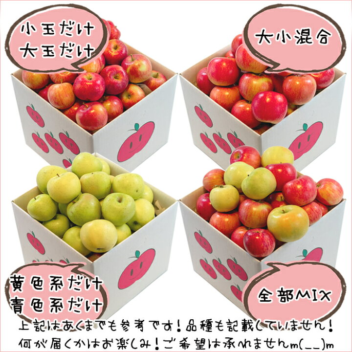 楽天市場】【あす楽対応/出荷中】品種おまかせ 訳あり りんご 10kg (ご家庭用/22玉〜60玉入り/生食可)【山形県産/青森県産/リンゴ/林檎/蜜 入り/自宅用/家庭用/果物/フルーツ/人気/売れ筋/送料無料】 : 竹城青果 楽天市場】【あす楽対応/出荷中】品種おまかせ 訳あり りんご 10kg (ご家庭用/22玉〜60玉入り/生食可)【山形県産/青森県産/リンゴ/林檎/蜜 入り/自宅用/家庭用/果物/フルーツ/人気/売れ筋/送料無料】 : 竹城青果