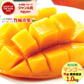 【6月下旬から順次出荷予定】ギフト 宮古島産 完熟マンゴー 約1kg(秀品/2玉〜3玉入り/化粧箱)【 宮古島 沖縄県 アップルマンゴー アーウィン種 御中元 お中元 夏 ギフト 送料無料 暑中見舞い 残暑見舞い プレゼント 果物 フルーツ 人気 産地直送 農家直送 】