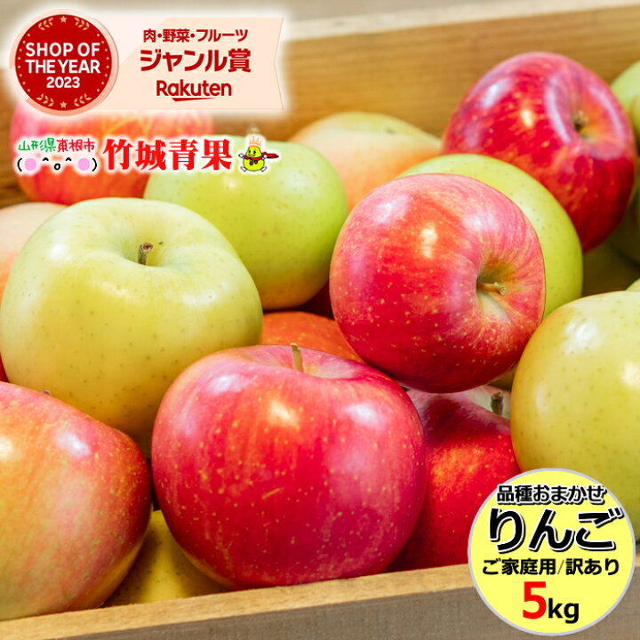 楽天市場】【即日発送実施中！】品種おまかせ 訳あり りんご 5kg (ご 