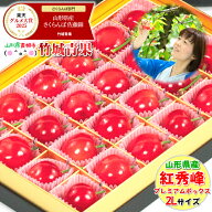 ■クール便出荷【即日発送実施中！】山形県産 さくらんぼ 紅秀峰 プレミアムボックス(露地/秀品/2Lサイズ…