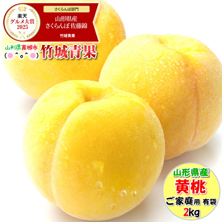 楽天市場 山形県産 すもも 秋姫 1 2kg 秀品 6玉 10玉前後 山形産 スモモ あきひめ プラム 高級プラム ギフト 贈り物 夏ギフト 果物 フルーツ 人気 売れ筋 ランキング 産地直送 送料無料 山形県 お取り寄せ 竹城青果