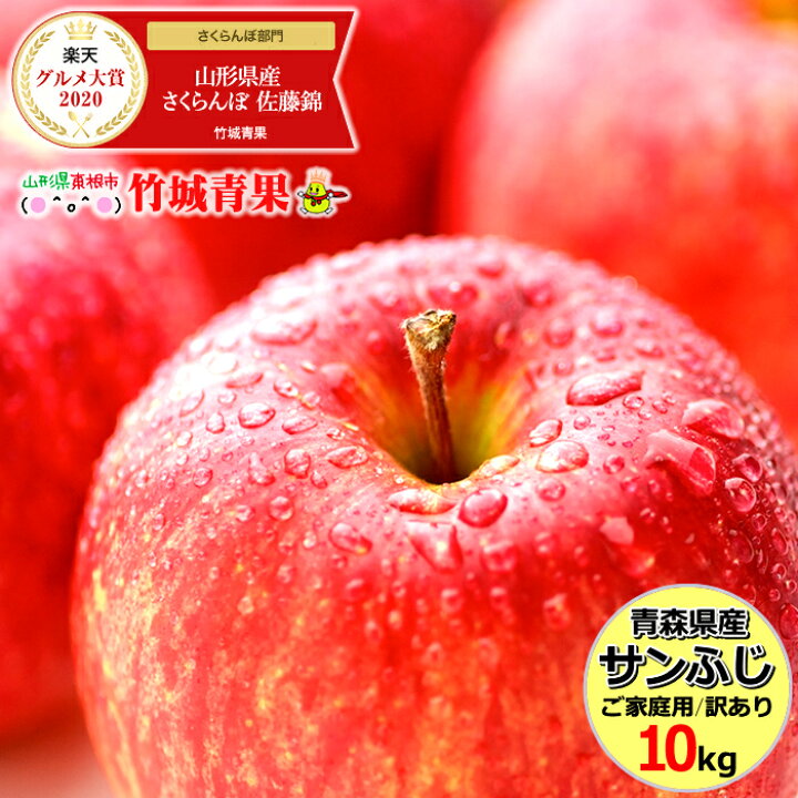 楽天市場 あす楽対応 青森県産 ご家庭用 りんご サンふじ 10kg 22玉 46玉入り 生食可 青森産 サンふじ りんご リンゴ 林檎 訳あり 自宅用 家庭用 果物 フルーツ 人気 売れ筋 ランキング入賞 10キロ 青森県 送料無料 お取り寄せ 竹城青果