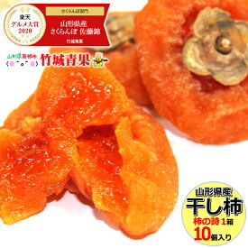 楽天市場 干し柿の通販