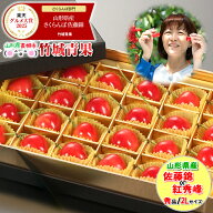 ■クール便出荷【即日発送実施中！】山形県産 さくらんぼ 佐藤錦or紅秀峰 プレミアムボックス(秀品/2Lサ…