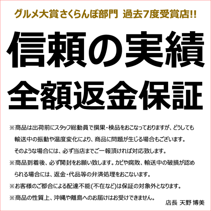 楽天市場】遅れてごめんね！母の日！ 山形県産 さくらんぼ 佐藤
