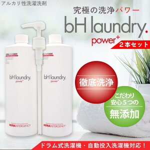 y bHp[ z AJ  Y  946ml 2{Zbg 560  bH p[  e bhp[  RXp Ɩp  ݑ bH laundry power+ bh bh