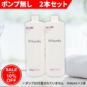 y \ 10%OFF 4212~3790~ |v zbHh[ Vbv   Y  ꒅ 560 946ml 2{ ꒅ  Ԃ bH laundry  lC