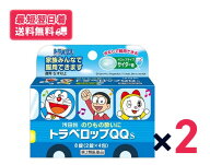 【第2類医薬品】【送料無料・最短翌日着】2個セット トラベロップQQ S サイダー味 8錠｜子供用 酔い止め …