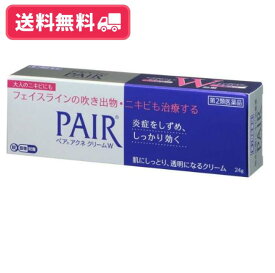 ペアアクネクリームw 24g ニキビ 薬 大人 ニキビ薬【送料無料】【第二類医薬品】【定形外郵便】【セルフメディケーション税制対象】