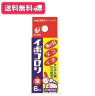 【第2類医薬品】【送料無料】イボコロリ液 6mL 魚の目 タコ イボ 液体 首 いぼころり【定形外郵便】