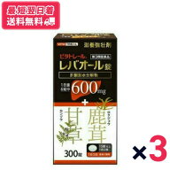 【第3類医薬品】【送料無料】ビタトレールレバオール錠 300錠　3個セット