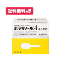 【指定第二類医薬品】【送料無料】【リニューアル！】ボラギノールA 注入軟膏 2g×30個【定形外郵便】