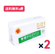 【送料無料】サガミオリジナル0.01 10個入 2個セット コンドーム【定形外郵便】