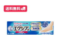 【指定第二類医薬品】メンソレータムエクシブEXクリーム15g水虫治療薬 かゆみ 皮めくれ 水ぶくれ 水虫 い…