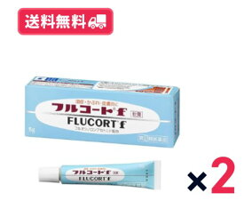 【指定第2類医薬品】【送料無料】フルコートf 5g　2個セット【定形外郵便】