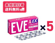 【指定第二類医薬品】EVEイブA錠EX 40錠 5個セット 生理痛 頭痛 歯痛 のどの痛み 腰痛 肩こり痛【クリッ…