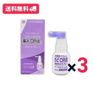 【第3類医薬品】【送料無料】【リニューアル】【定形外郵便】パープルショット 30ml　3個セット