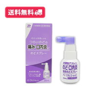 【第3類医薬品】【送料無料】【リニューアル】パープルショット 30mL【定形外郵便】