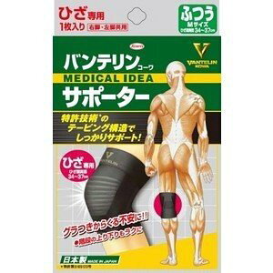バンテリンサポーターの通販 価格比較 価格 Com