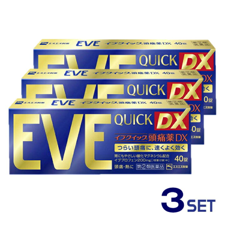 楽天市場】【送料無料】イブクイック頭痛薬 EVE Quick DX 40錠 3個セット 【指定第二類医薬品】【セルフメディケーション税制対象】【定形外郵便】 : ULTRAMARKET 楽天市場店 楽天市場】【送料無料】イブクイック頭痛薬 EVE Quick DX 40錠 3個セット 【指定第二類医薬品】【セルフメディケーション税制対象】【定形外郵便】 : ULTRAMARKET 楽天市場店